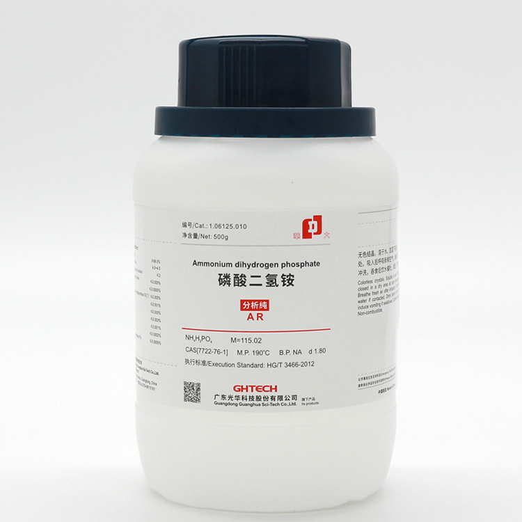 磷酸二氢铵